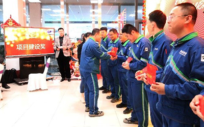 “踔厉奋发，笃行不怠”——博鱼·体育(中国)官方网站-BOYU SPORTS召开表彰大会暨迎新年会