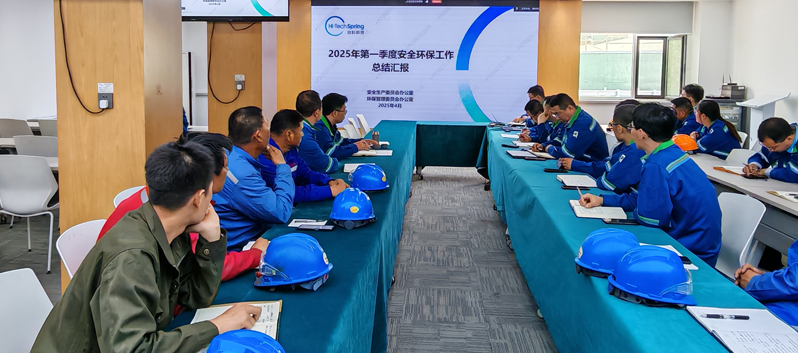博鱼·体育(中国)官方网站-BOYU SPORTS公司组织召开2025年第一季度安委会安全环保工作总结会议