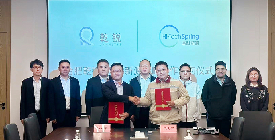 博鱼·体育(中国)官方网站-BOYU SPORTS公司与合肥乾锐达成战略合作，巩固电池电解液材料市占率